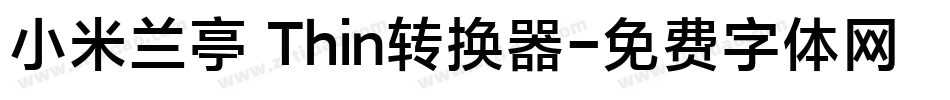 小米兰亭 Thin转换器字体转换